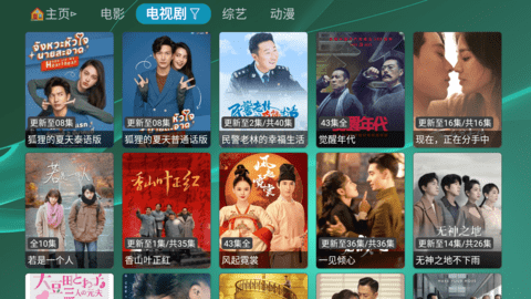 TV影院app