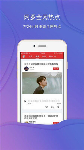 乐听头条客户端