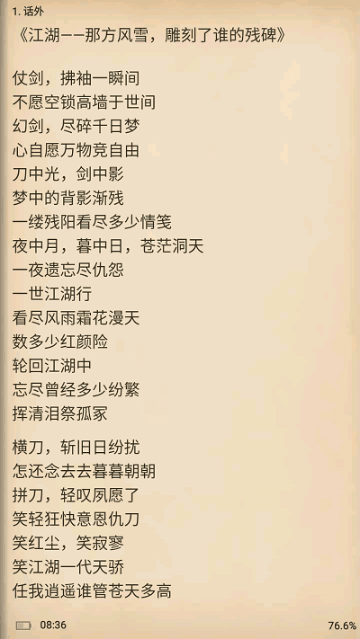 喜阅读书app
