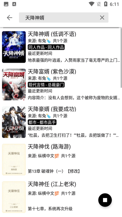柚读app