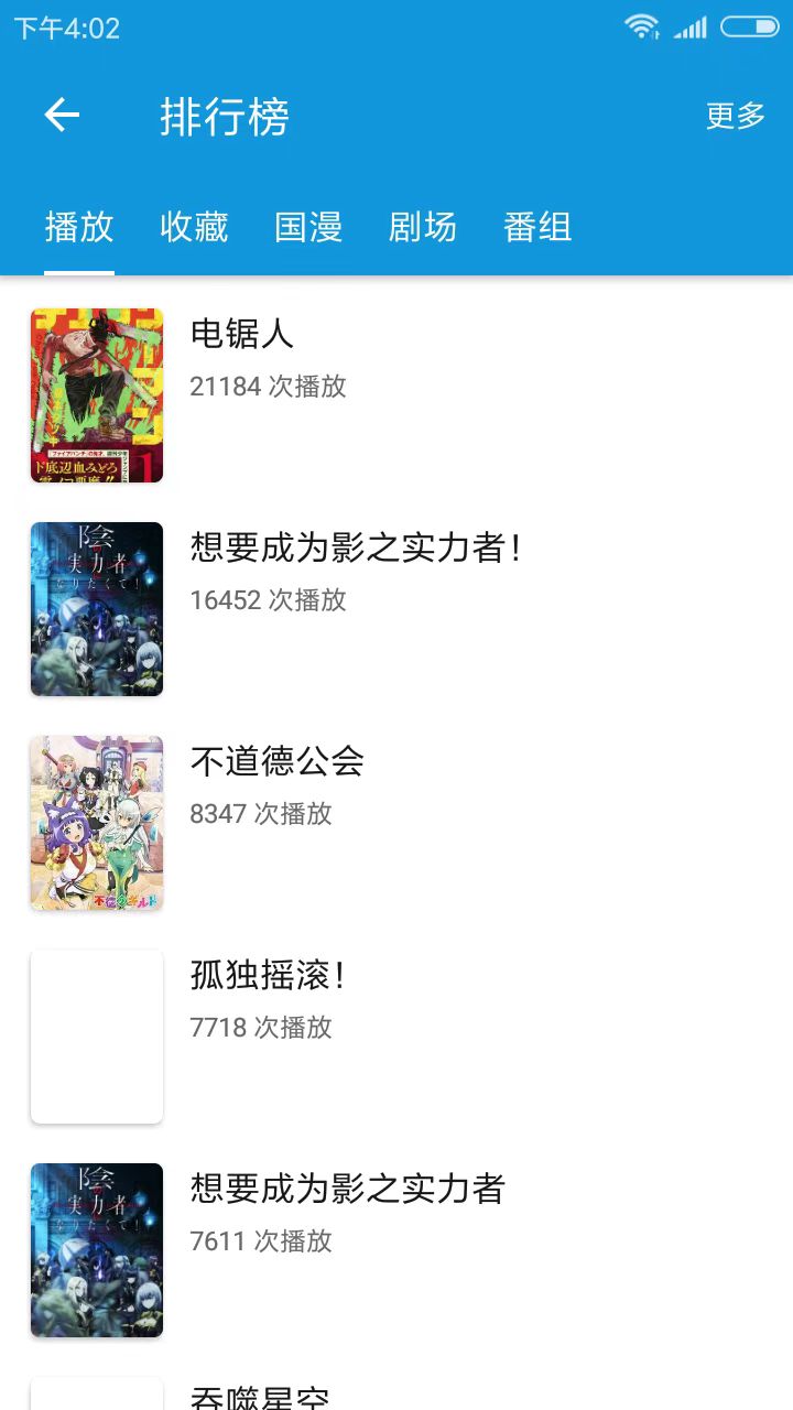 嘀嘀动漫ios版下载