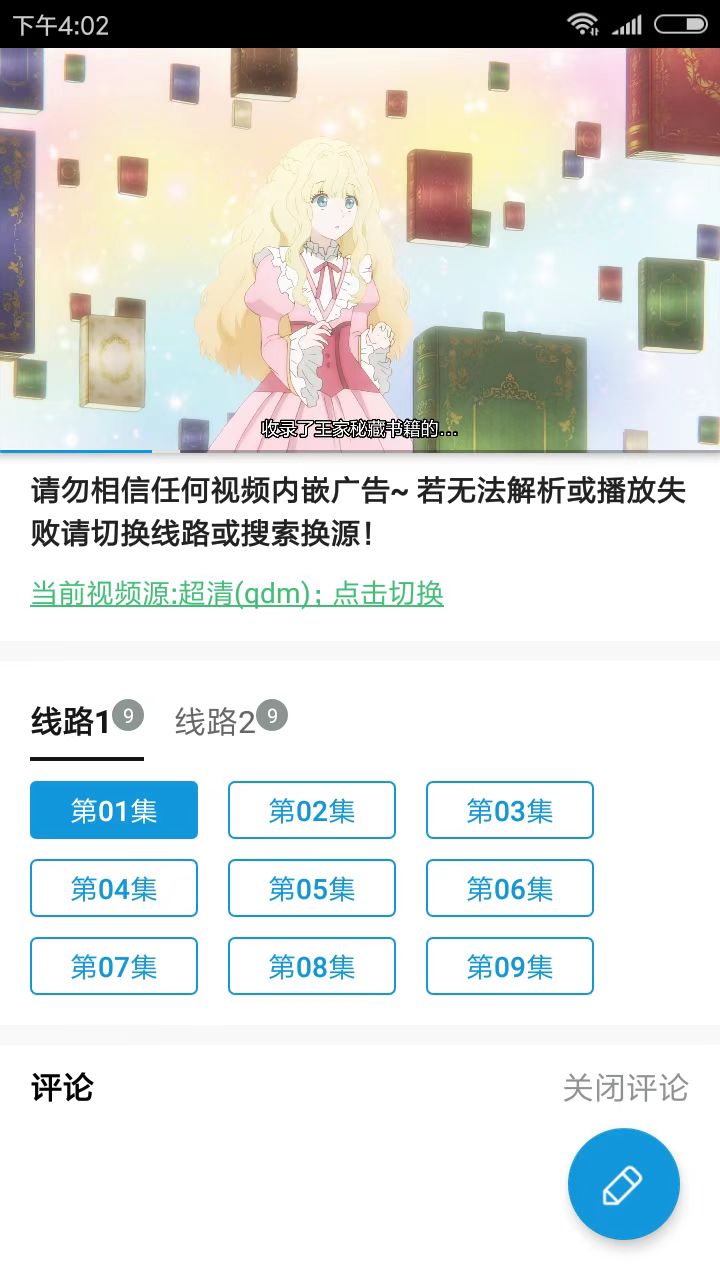 嘀嘀动漫ios版下载