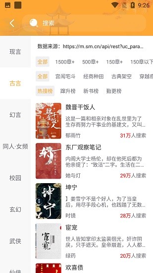 淘淘小说旧版