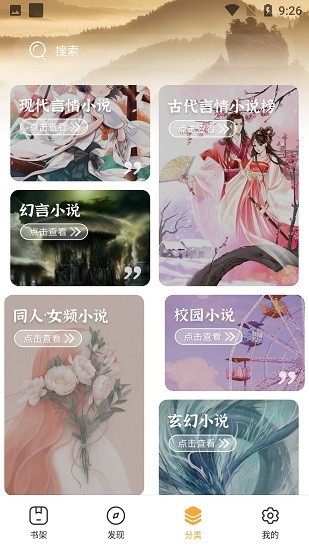 淘淘小说旧版