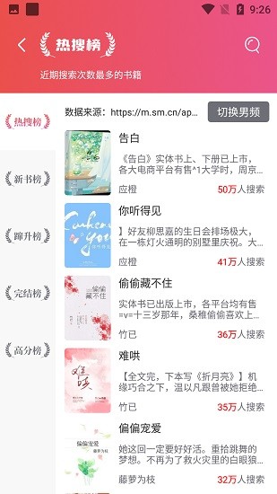 淘淘小说旧版