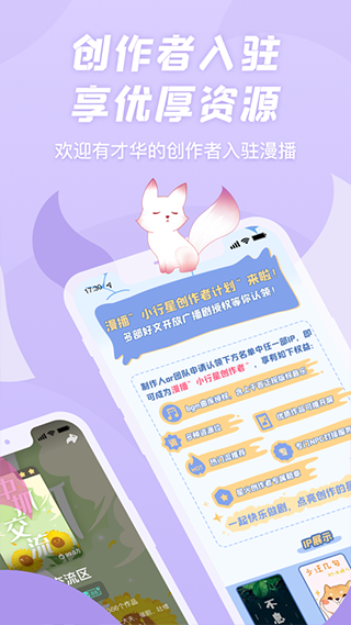 克拉漫播app正式版