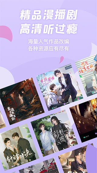 克拉漫播app正式版