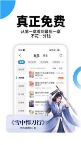 星空免费小说最新版