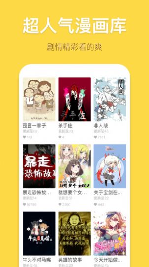 绯红漫画app