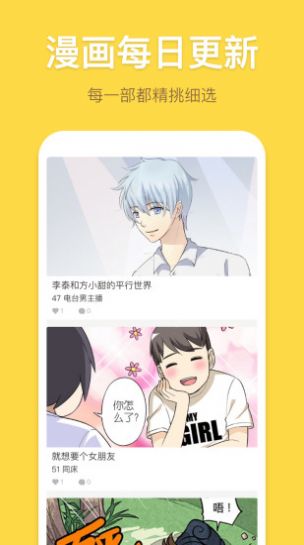 绯红漫画app