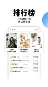 星空免费小说最新版