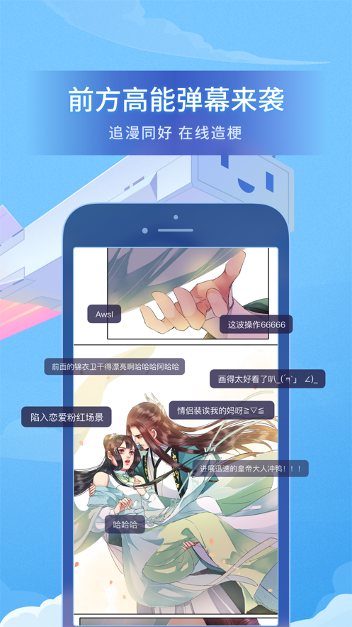 b站漫画免登陆版
