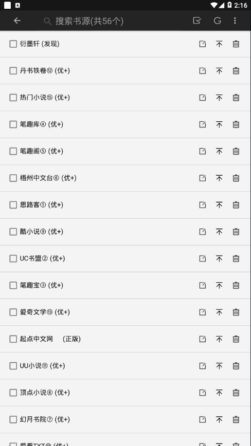 山丘阅读器客户端