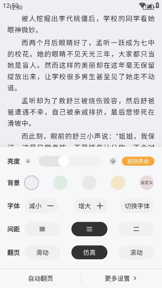 花猫小说客户端