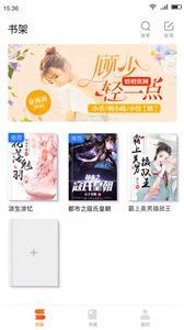 嗨追书app