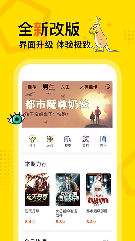 得间免费小说app去广告版