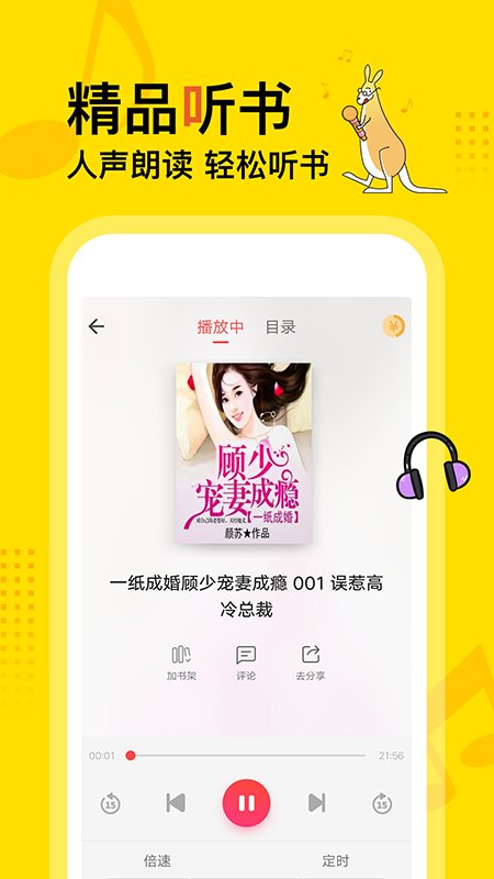 得间免费小说app去广告版