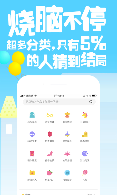 快点读书app修改版