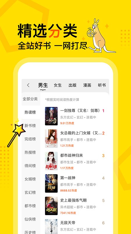 得间免费小说app去广告版