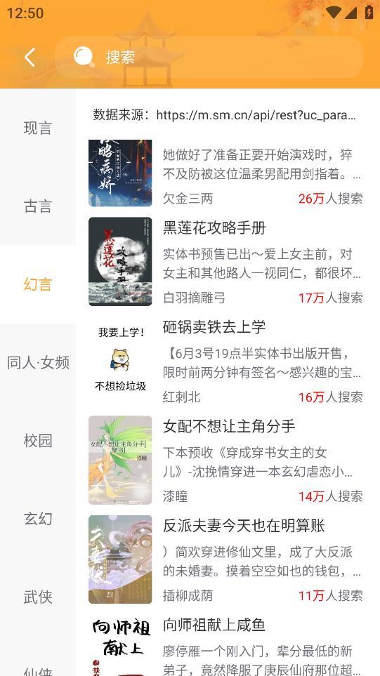 花猫小说客户端