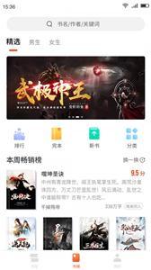 嗨追书app