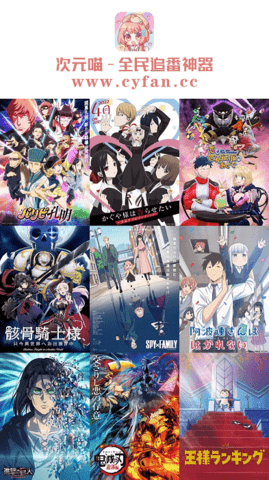 次元喵动漫app正版