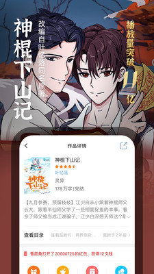 耽美小说app