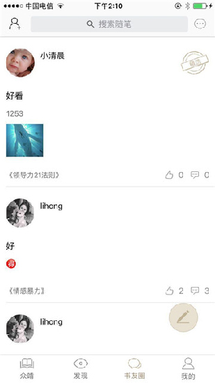 啃书网电子书免费下载