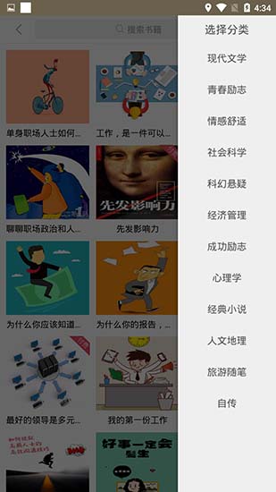 啃书网电子书免费下载