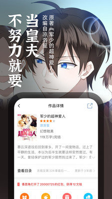 耽美小说app