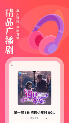 耽美小说app