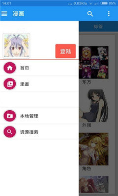 e站白色版本v.1.725巴士