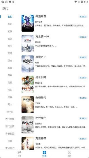 芒果阅读app