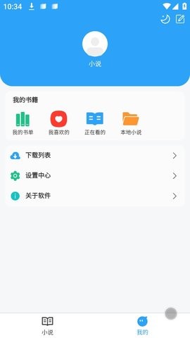 小说阅读客户端
