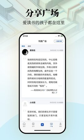 唯围品书app