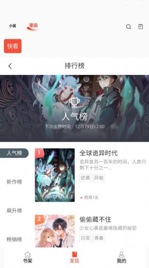书漫阁官方正版