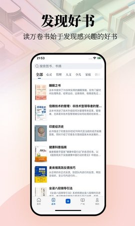 唯围品书app