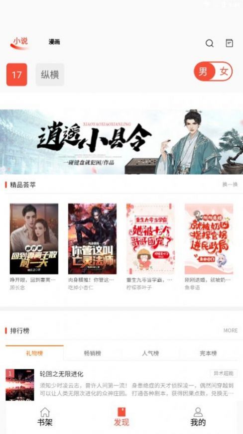 书漫阁官方正版