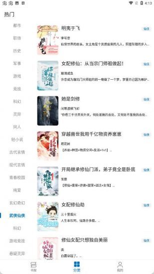 芒果阅读app