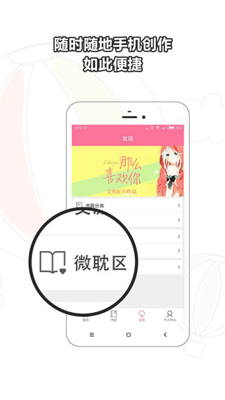书耽软件版