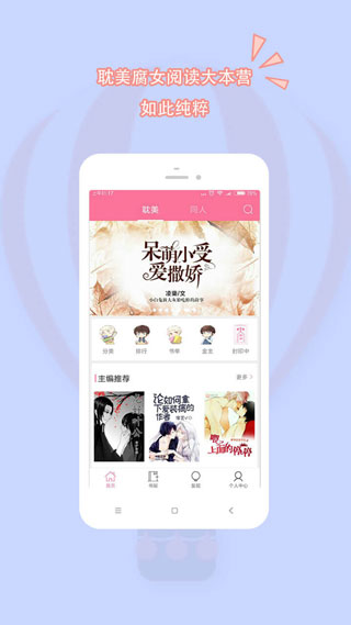 书耽软件版