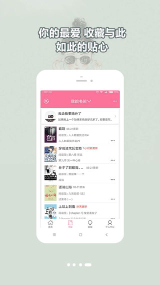 书耽软件版