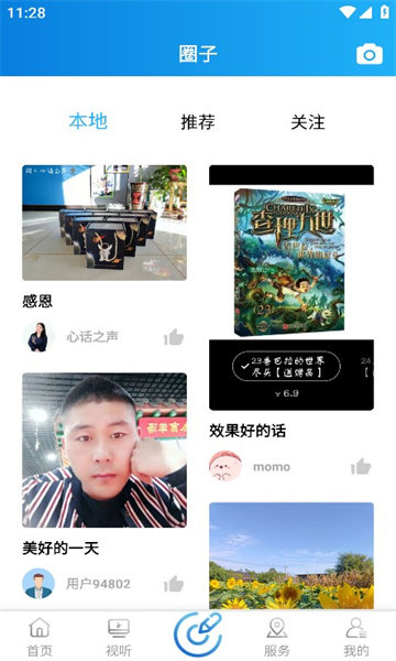 AI凌海app