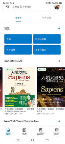 Google Play图书app