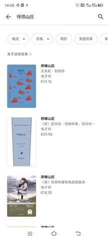 Google Play图书app