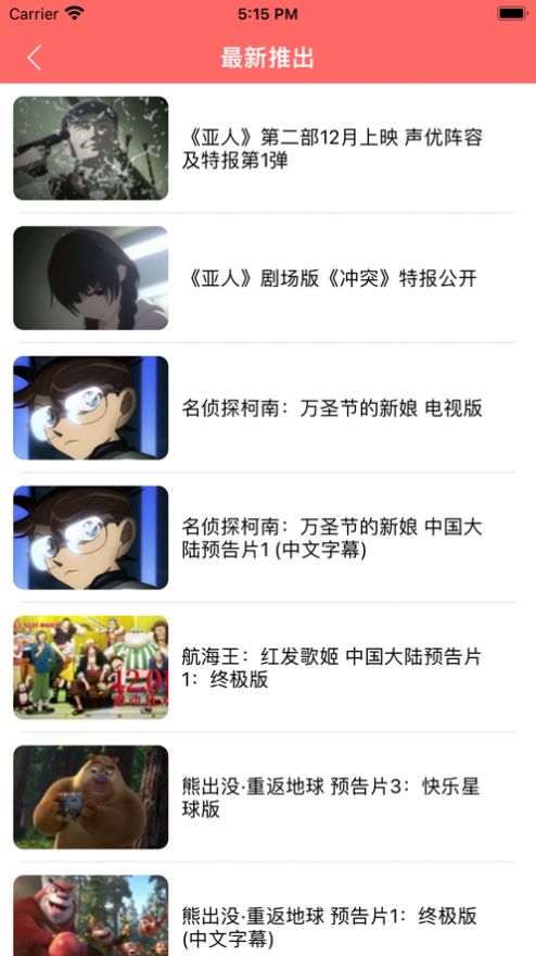 轻梦动漫app官方版