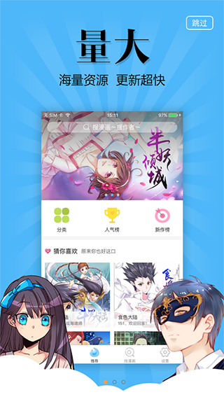 扑飞漫画下载官方地址