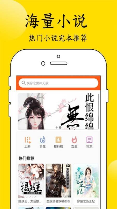 看点小说app