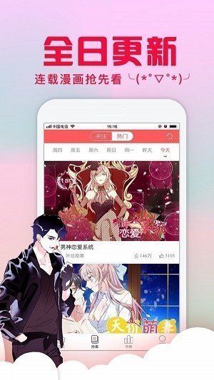 风车漫画app修改版