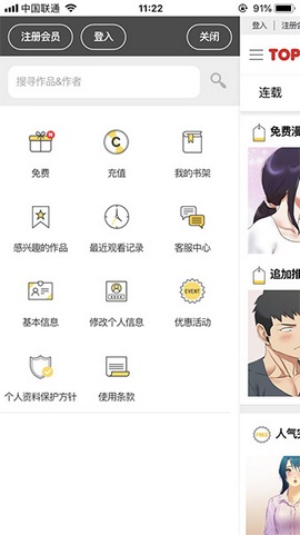 頂通漫畫app